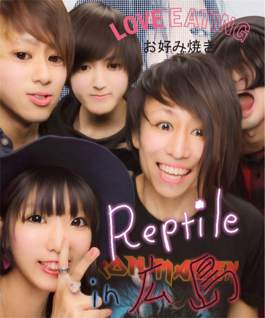 f:id:ReptileNaNa:20161007000345j:image f:id:ReptileNaNa:20161007000345j:image